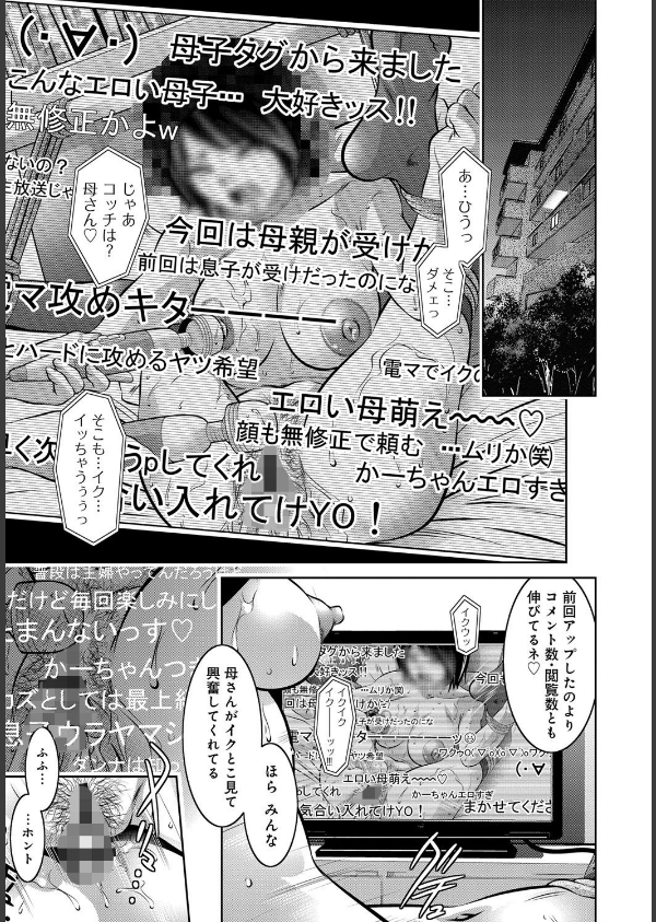 母と息子の姦美な調教講座_2枚目の画像